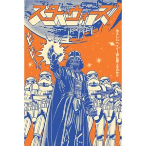 Plakat, Obraz Star Wars - Vader International, (61 x 91,5 cm)